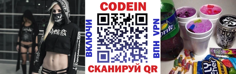 Codein Purple Drank Гаджиево
