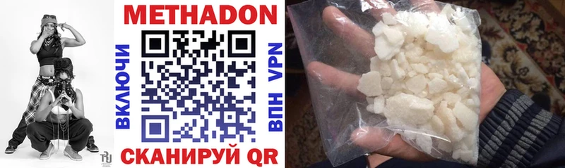 МЕТАДОН methadone  Гаджиево 
