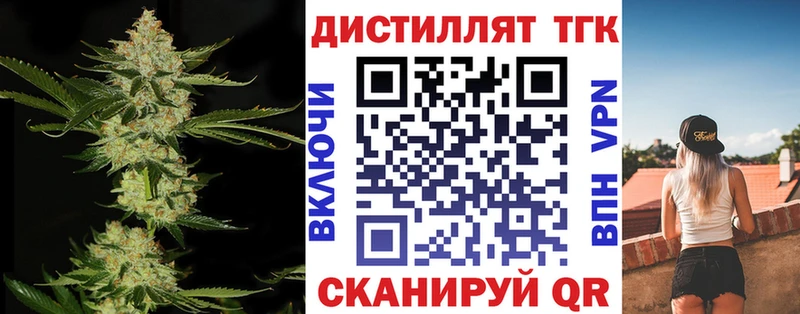 Дистиллят ТГК THC oil  Гаджиево 